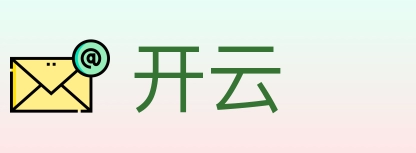 开云